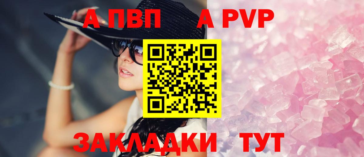наркота  Alpha PVP СК  Вход с VPN  APVP мука  Бутурлиновка 