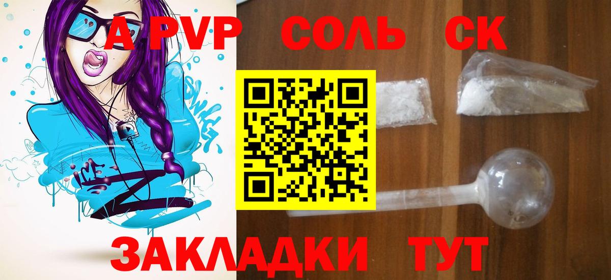 APVP VHQ Бутурлиновка