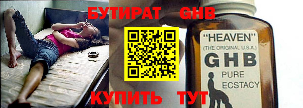 Бутурлиновка  БУТИРАТ оксана  Вход с VPN 