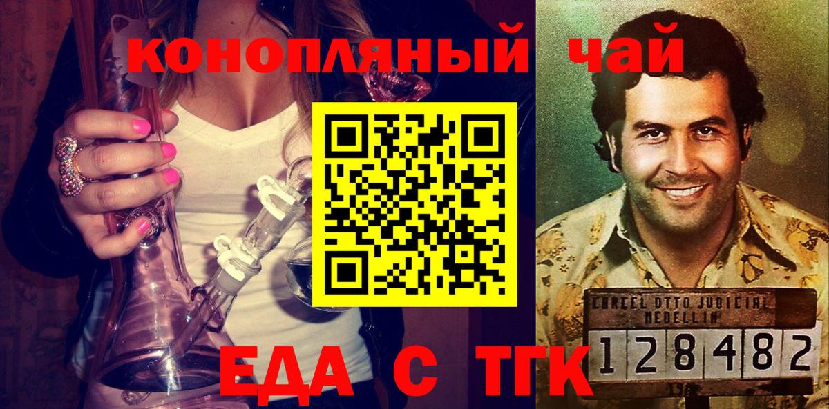 Бутурлиновка  Canna-Cookies конопля  Вход с VPN 