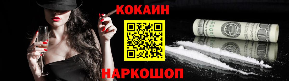 КОКАИН Перу Бутурлиновка