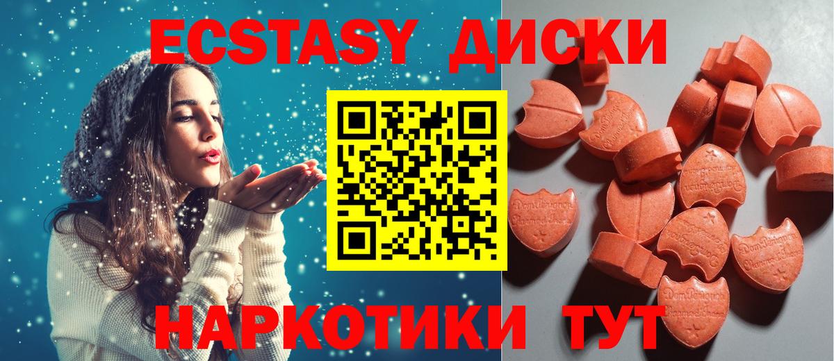 Экстази 250 мг Бутурлиновка