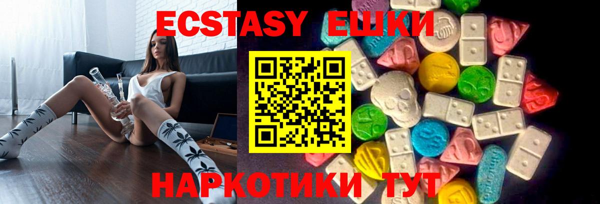 ЭКСТАЗИ  Экстази бентли  blacksprut маркетплейс  Вход с VPN  Ecstasy 250 мг  Бутурлиновка 