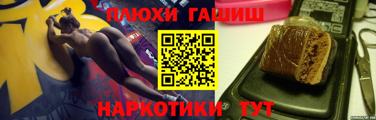 Бутурлиновка  ГАШИШ индика сатива  Вход с VPN 