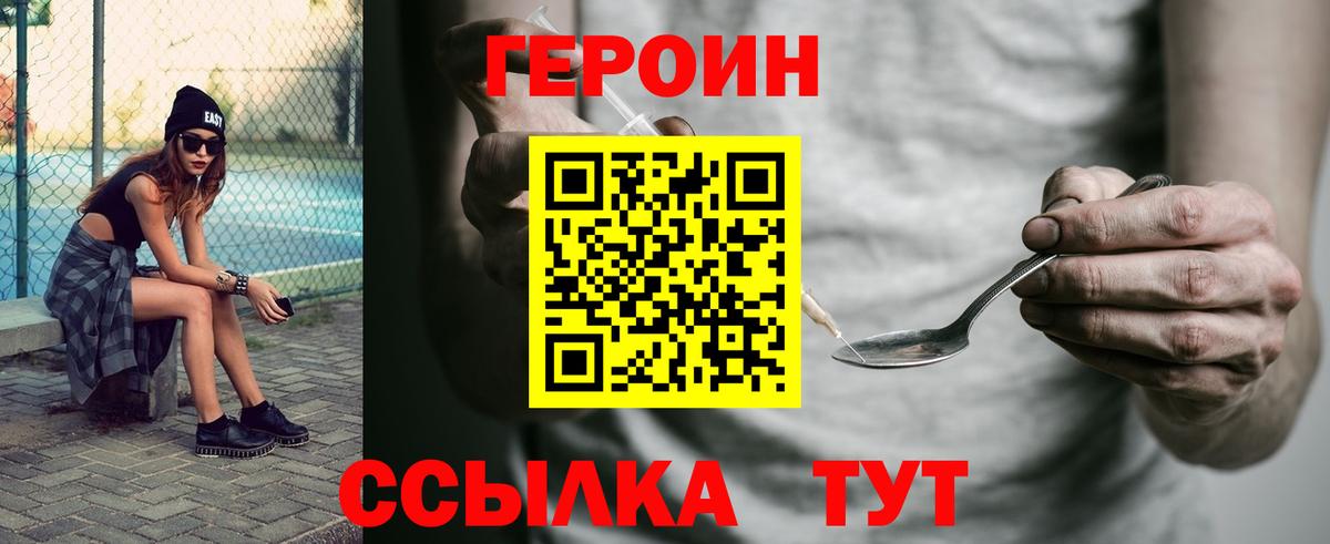 Героин афганец  Вход с VPN  Героин  Бутурлиновка 
