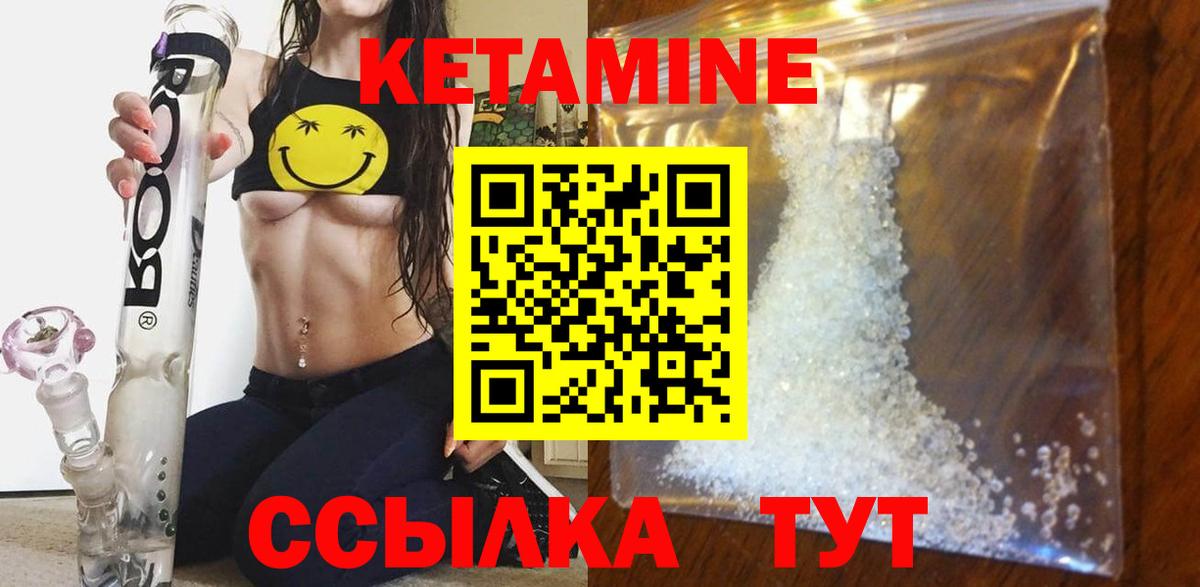 Кетамин VHQ  Вход с VPN  Бутурлиновка 