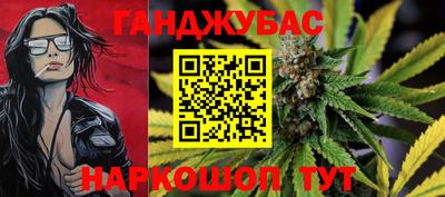 марихуана Комсомольск-на-Амуре