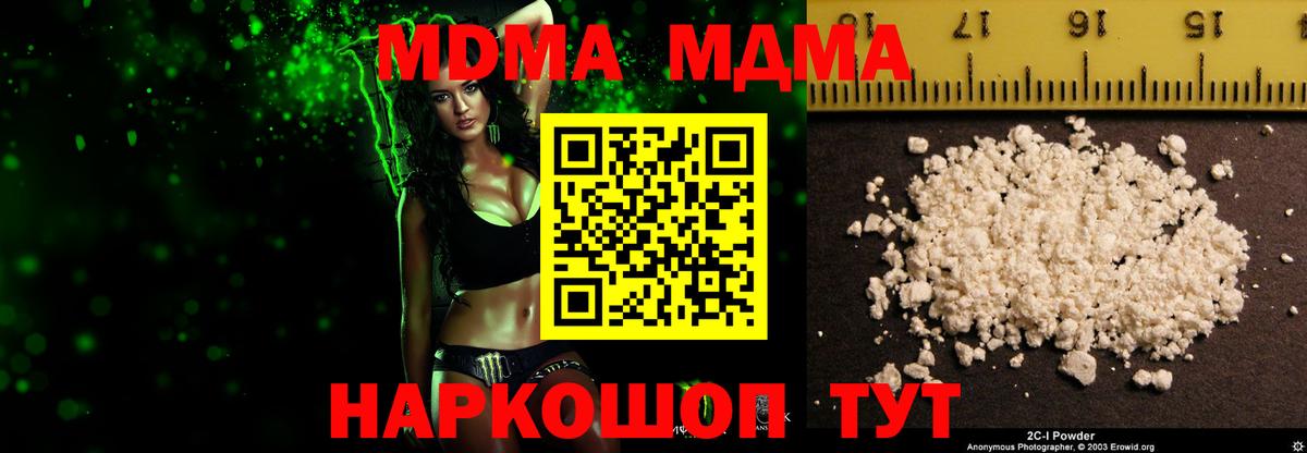 МДМА  MDMA VHQ  MDMA кристаллы  Вход с VPN  Бутурлиновка 