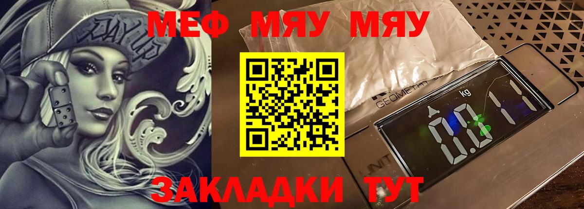 Мефедрон  МЕФ кристаллы  Мефедрон VHQ  Вход с VPN  Мефедрон  Бутурлиновка 