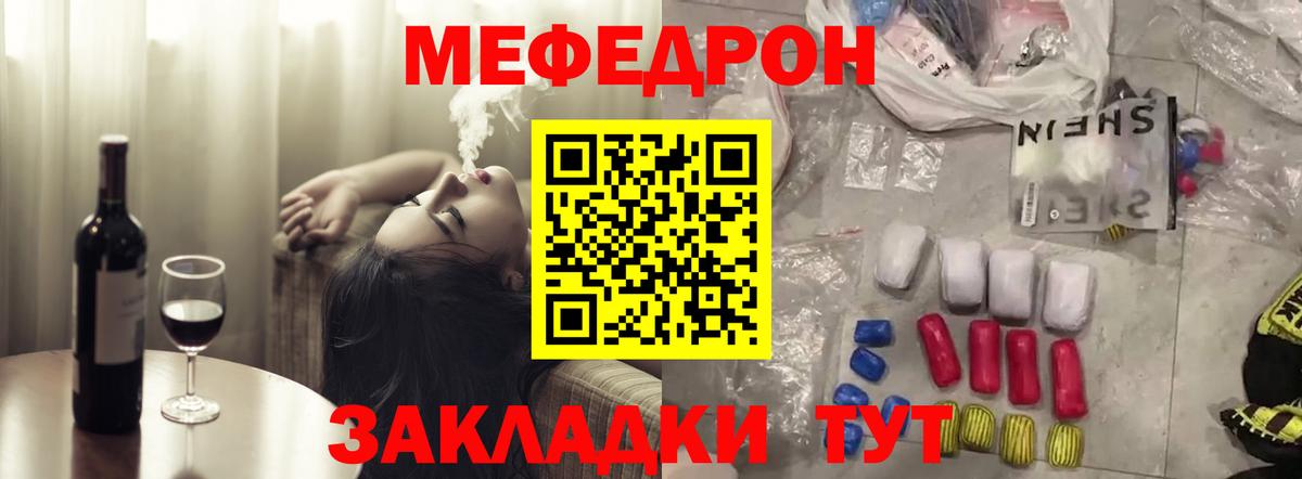 Меф мука Бутурлиновка