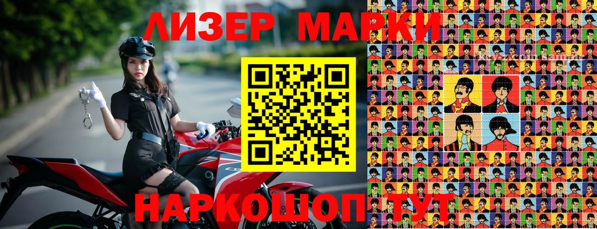 Марки 25I-NBOMe 1500мкг Бутурлиновка