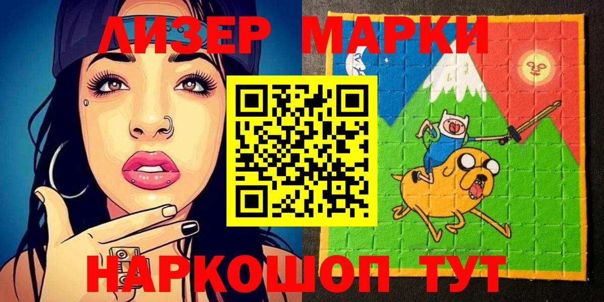 Бутурлиновка  Марки N-bome 1,8мг  Вход с VPN 